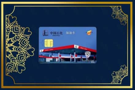 莒县回收加油卡