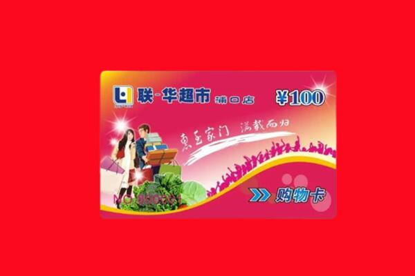 莒县购物卡回收