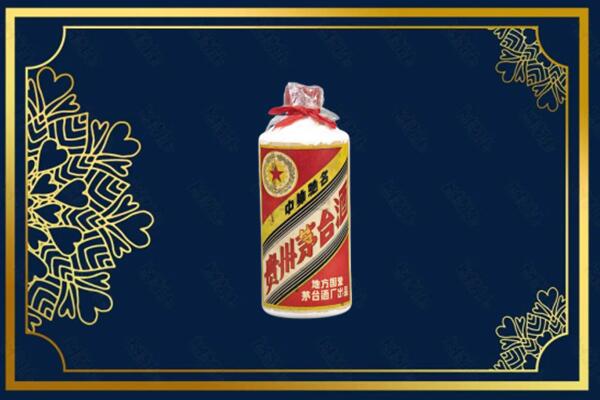莒县回收五星茅台酒