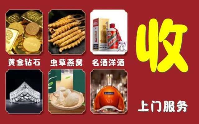 莒县烟酒回收公司